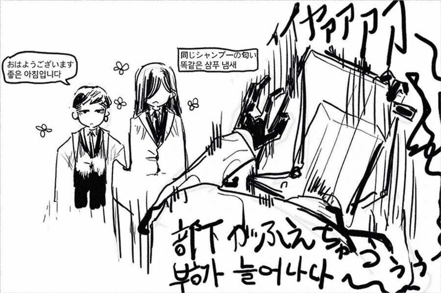 (라오루)한 해결사 사무소의 음침녀 이야기.manga - 이미지 2
