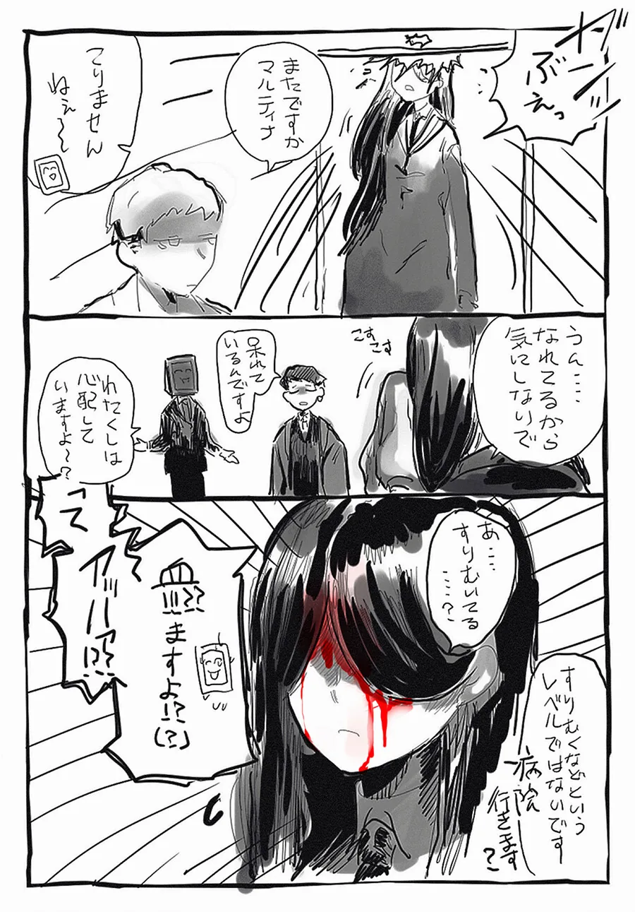 (라오루)한 해결사 사무소의 음침녀 이야기.manga - 이미지 4