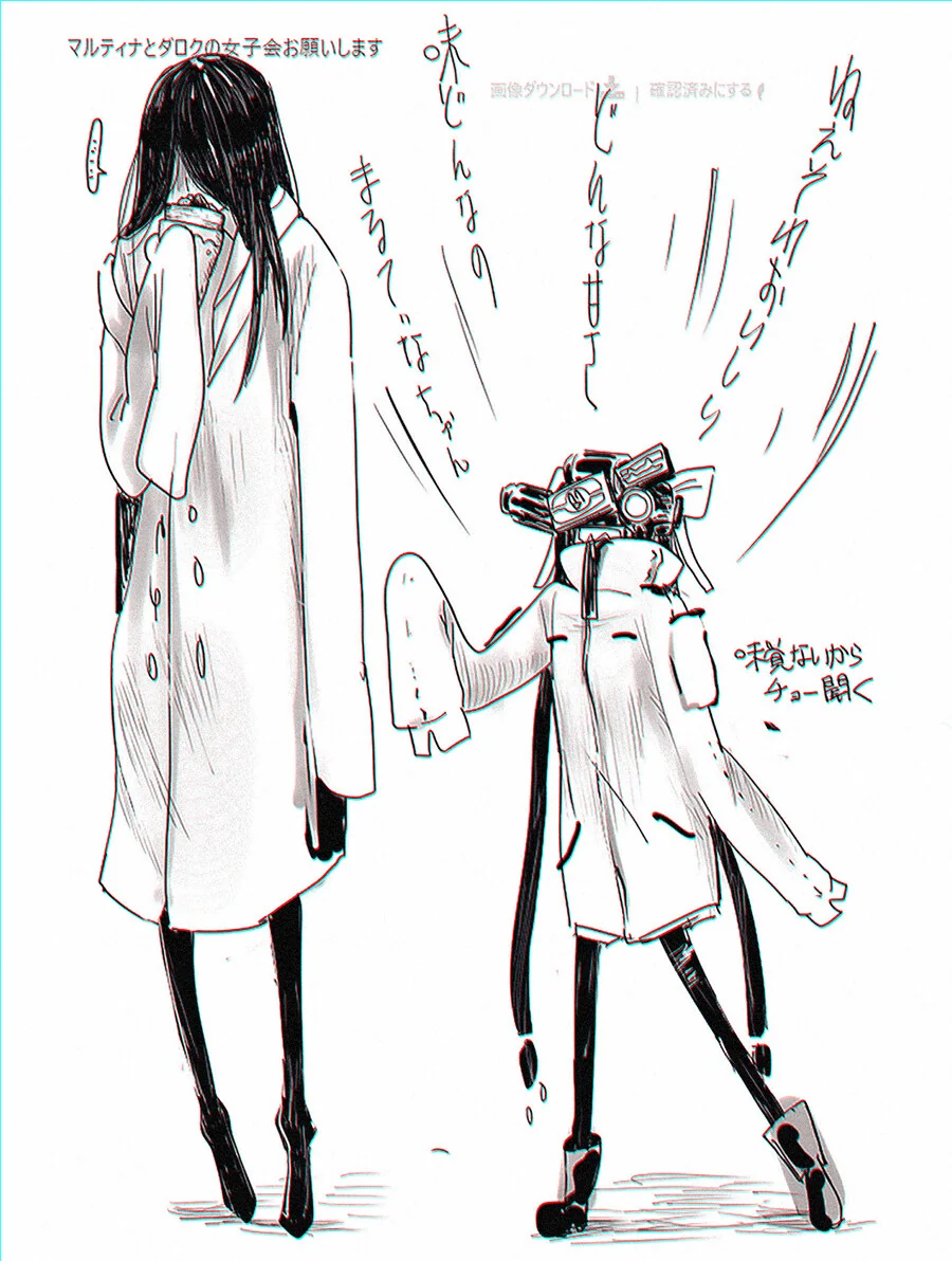 (라오루)한 해결사 사무소의 음침녀 이야기.manga - 이미지 7