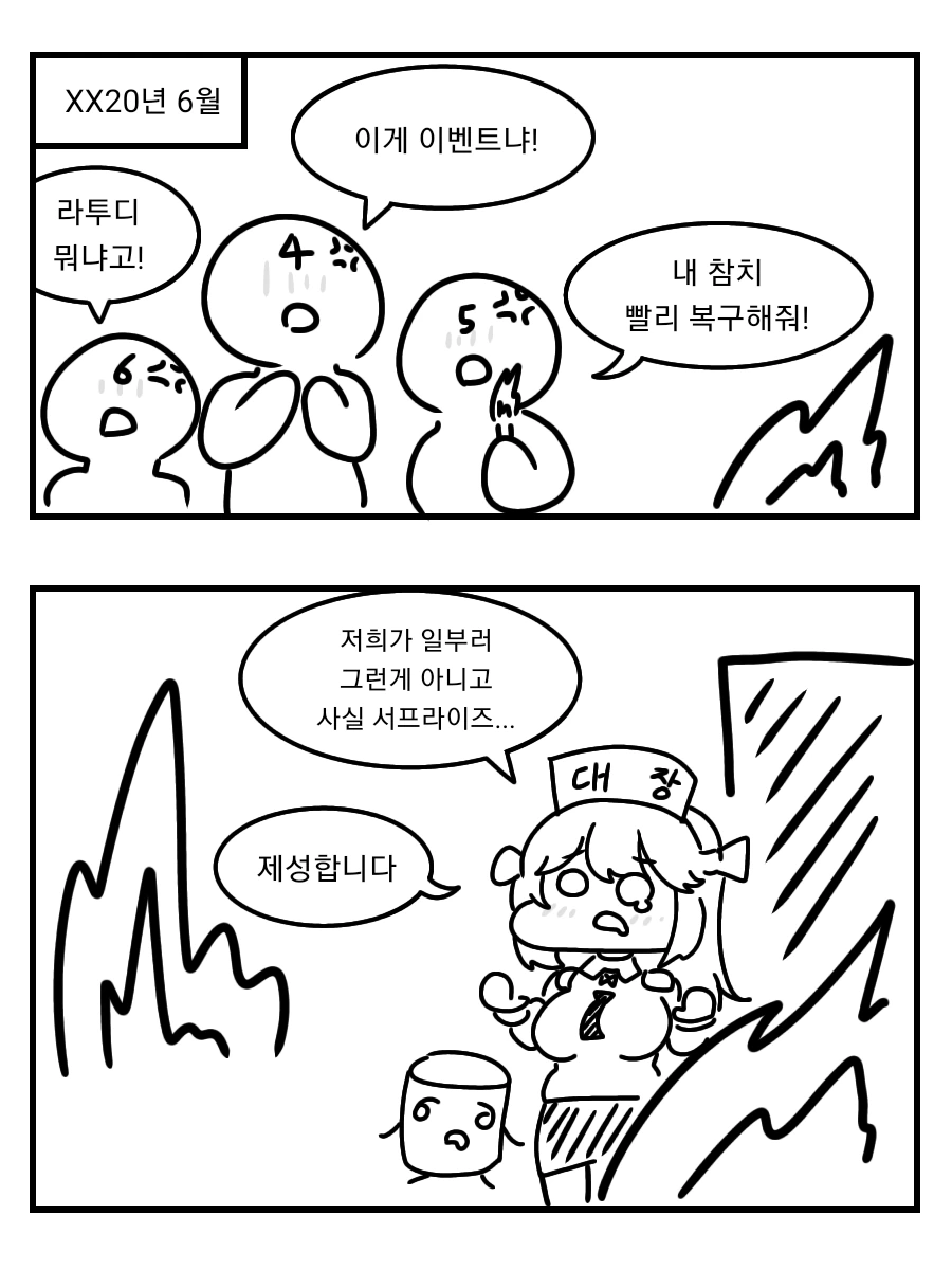 라스트오리진) 지금 보면 개웃긴 만화