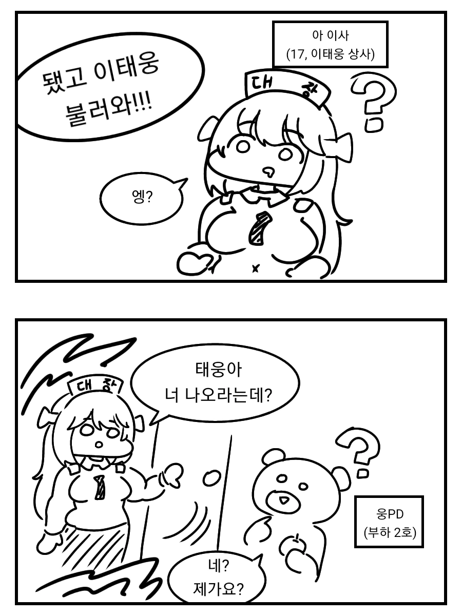 라스트오리진) 지금 보면 개웃긴 만화 - 이미지 2