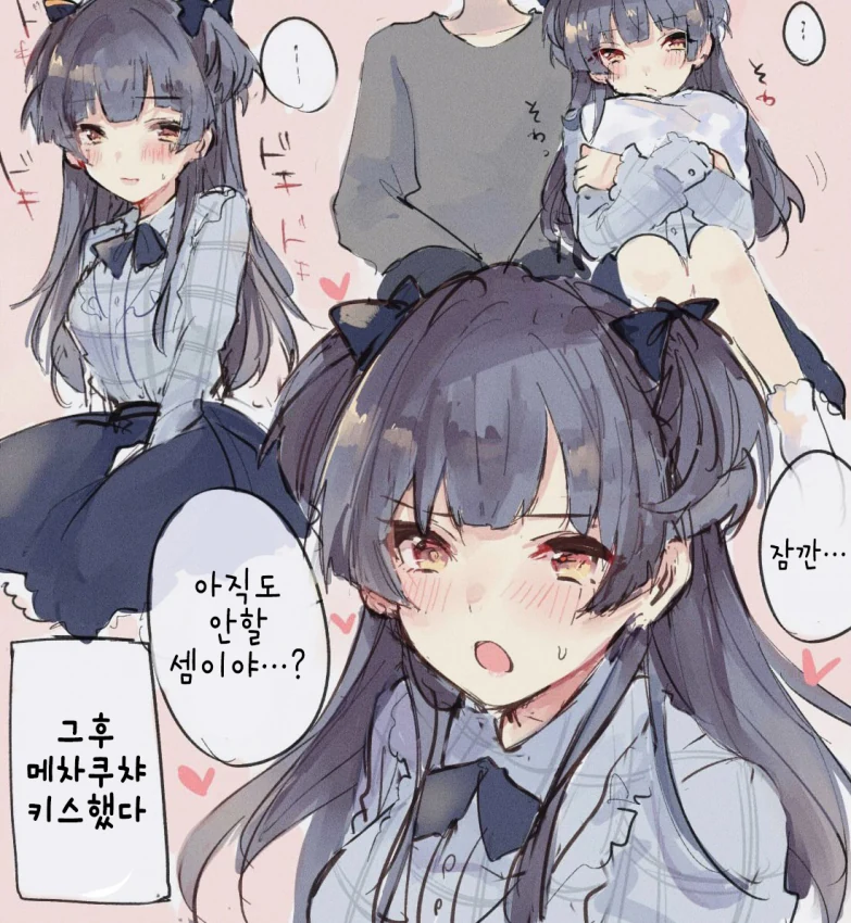 @)계속 눈치주는 후유코.manga