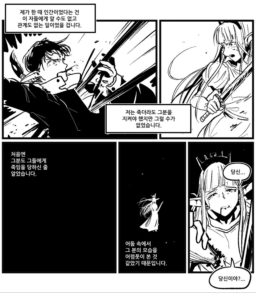 남자가 여자 엘프랑 사귈려는 manga - 이미지 4