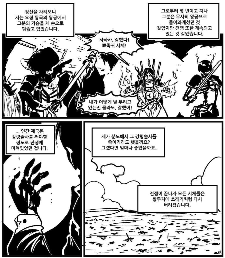 남자가 여자 엘프랑 사귈려는 manga - 이미지 5