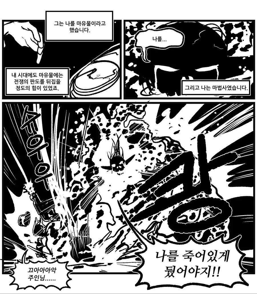 남자가 여자 엘프랑 사귈려는 manga - 이미지 10