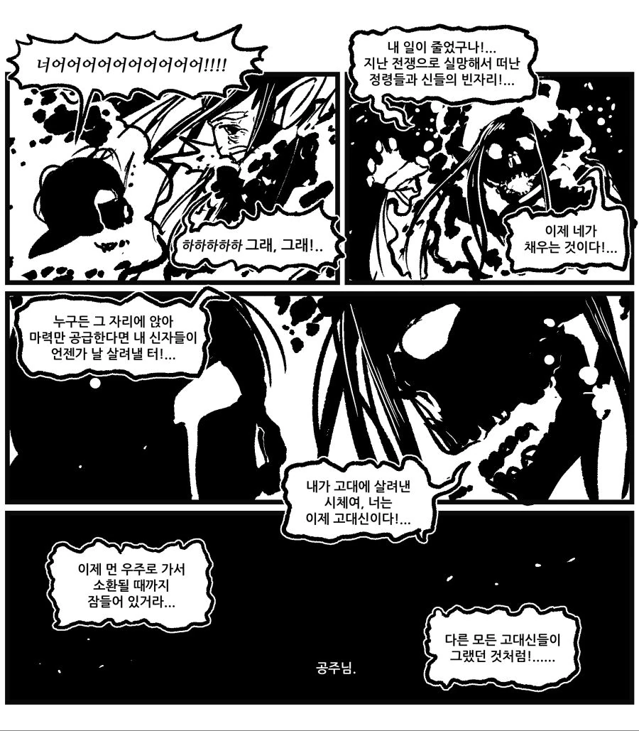 남자가 여자 엘프랑 사귈려는 manga - 이미지 11