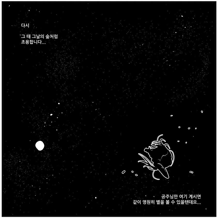 남자가 여자 엘프랑 사귈려는 manga - 이미지 13