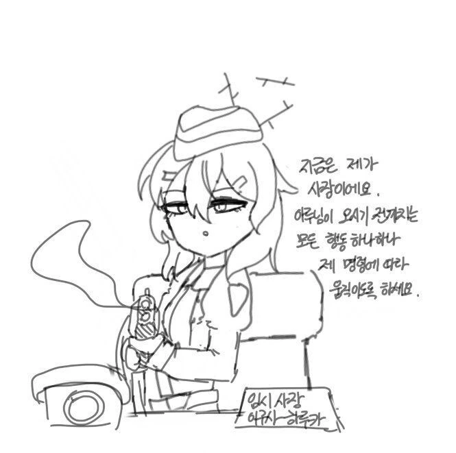 (몰루아카)아루 병결로 사장 체험을 하는 하루카쨩.manga - 이미지 7
