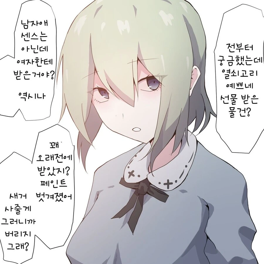 다른 여자 흔적을 지우려는 여친.manhwa