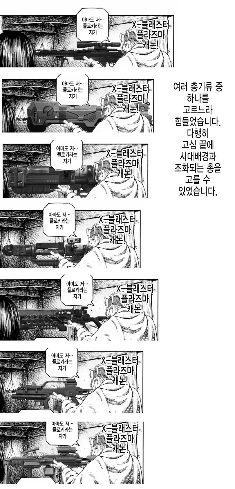 전설로 내려오는 불법 만화번역 jpg. - 이미지 22