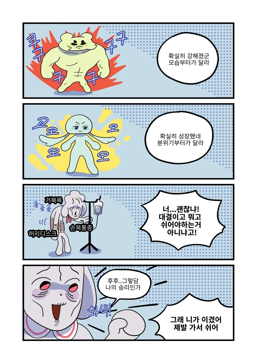 미술 배틀물은 없는 이유.manwha - 이미지 2