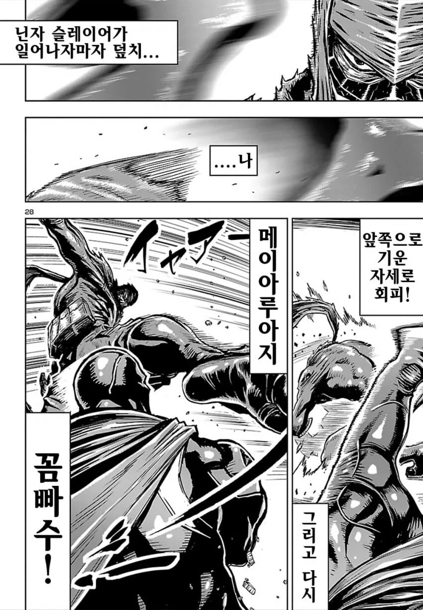 닌슬 ) 카라테의 미학을 알아보자 Manhwa - 이미지 5