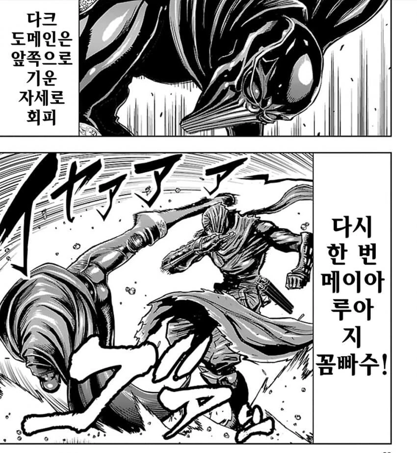 닌슬 ) 카라테의 미학을 알아보자 Manhwa - 이미지 6