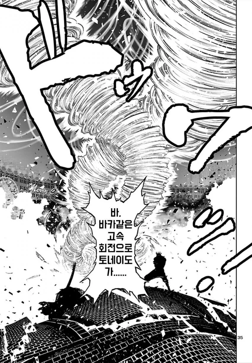 닌슬 ) 카라테의 미학을 알아보자 Manhwa - 이미지 10