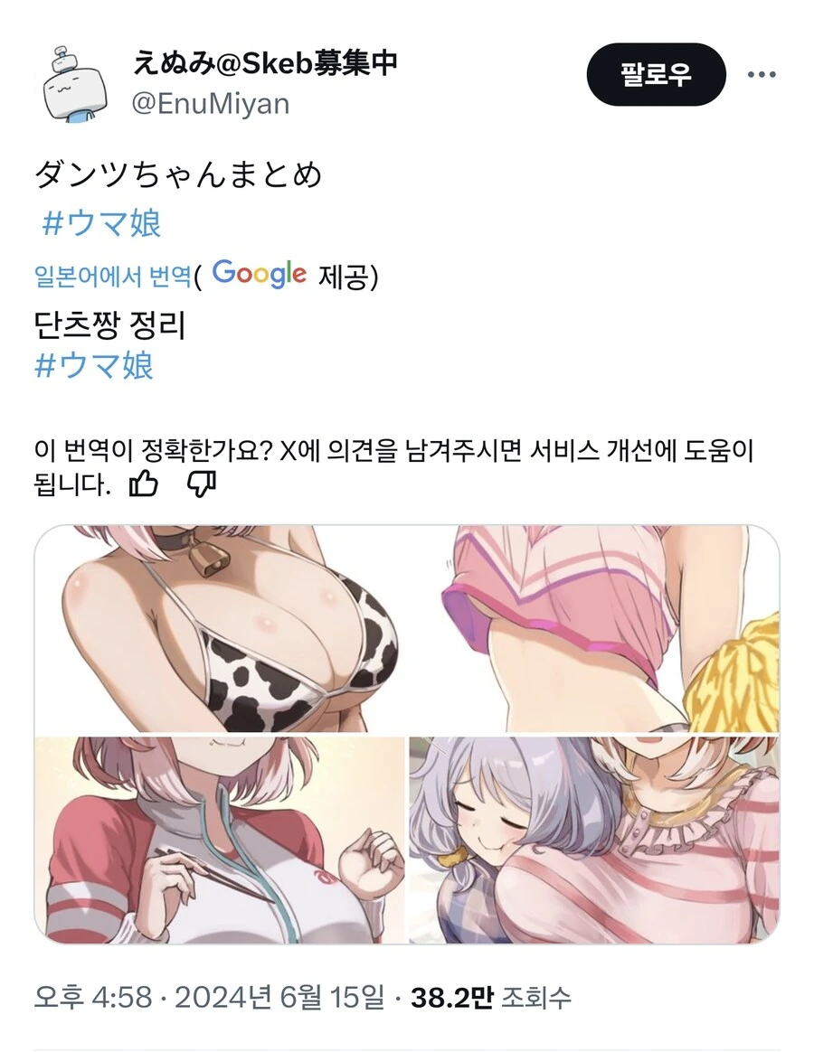말딸) 말딸 태그에 이렇게 두개 같이 나오니 웃기네 ㅋㅋㅋ - 이미지 2