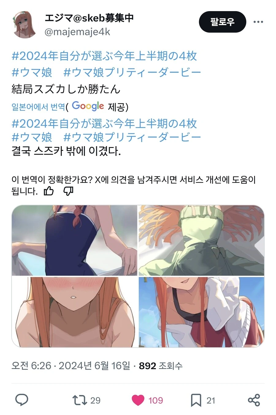 말딸) 말딸 태그에 이렇게 두개 같이 나오니 웃기네 ㅋㅋㅋ - 이미지 7