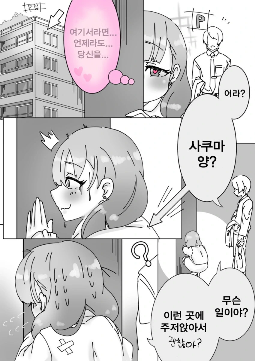 [신데마스@] 변명하는 마마유