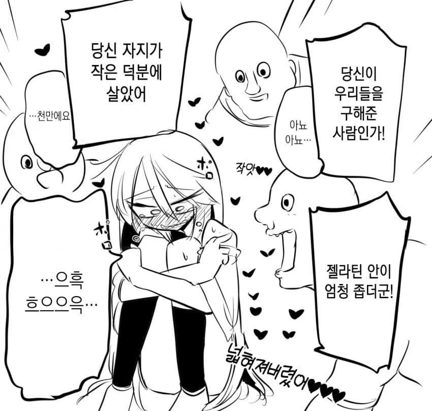 저주걸린 마을을 구하는.manwha - 이미지 11