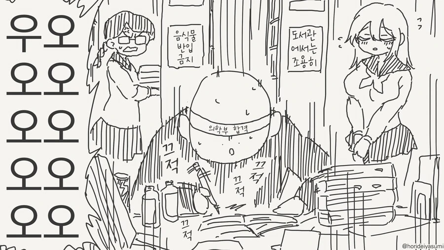 반드시 최면을 거는 방법.manwha - 이미지 3