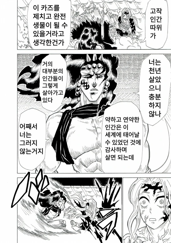 귀멸)???:요리이치도 늙어죽었으니 슬슬 움직여볼까 - 이미지 3