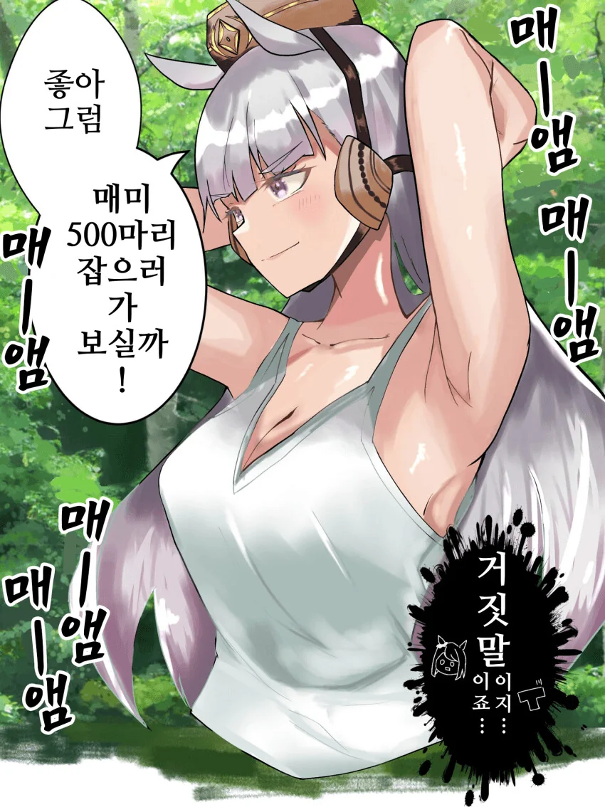 [말딸] 여름의 고루시