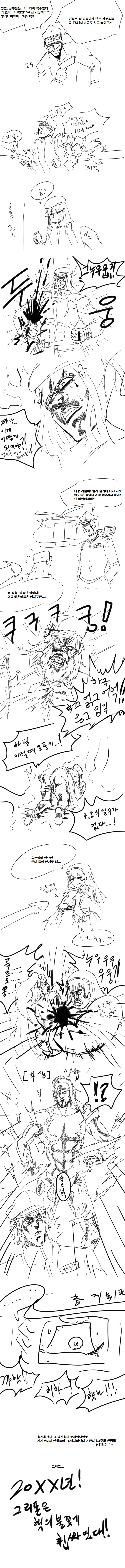 소전)상부간부들에게 TS 권총으로 복수하려는 지휘관 만화(ㅎㅂ?)