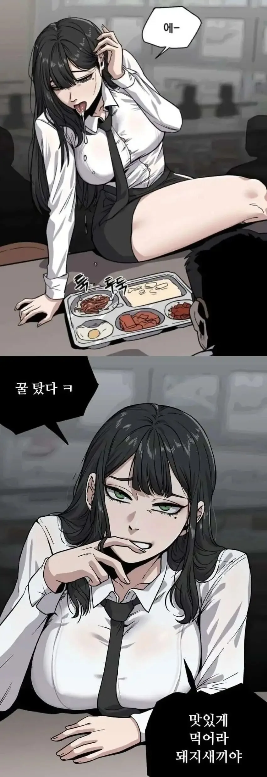 내 급식에 침뱉는 일진