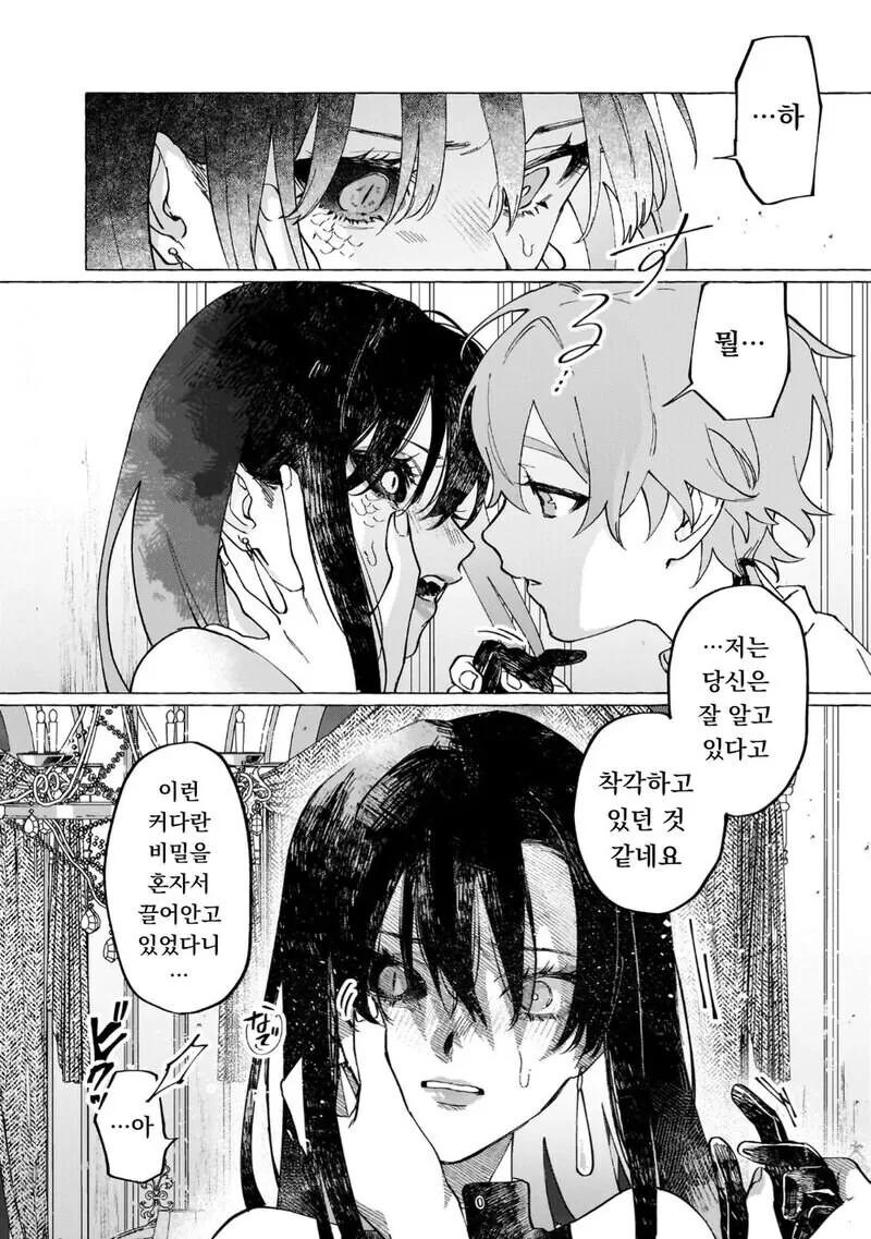 훙측한얼굴을 가진 공주님.Manhwa - 이미지 2
