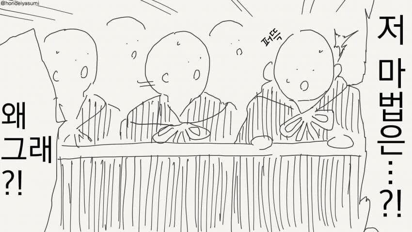 암수를 가리는 마녀간의 결투.manga - 이미지 3