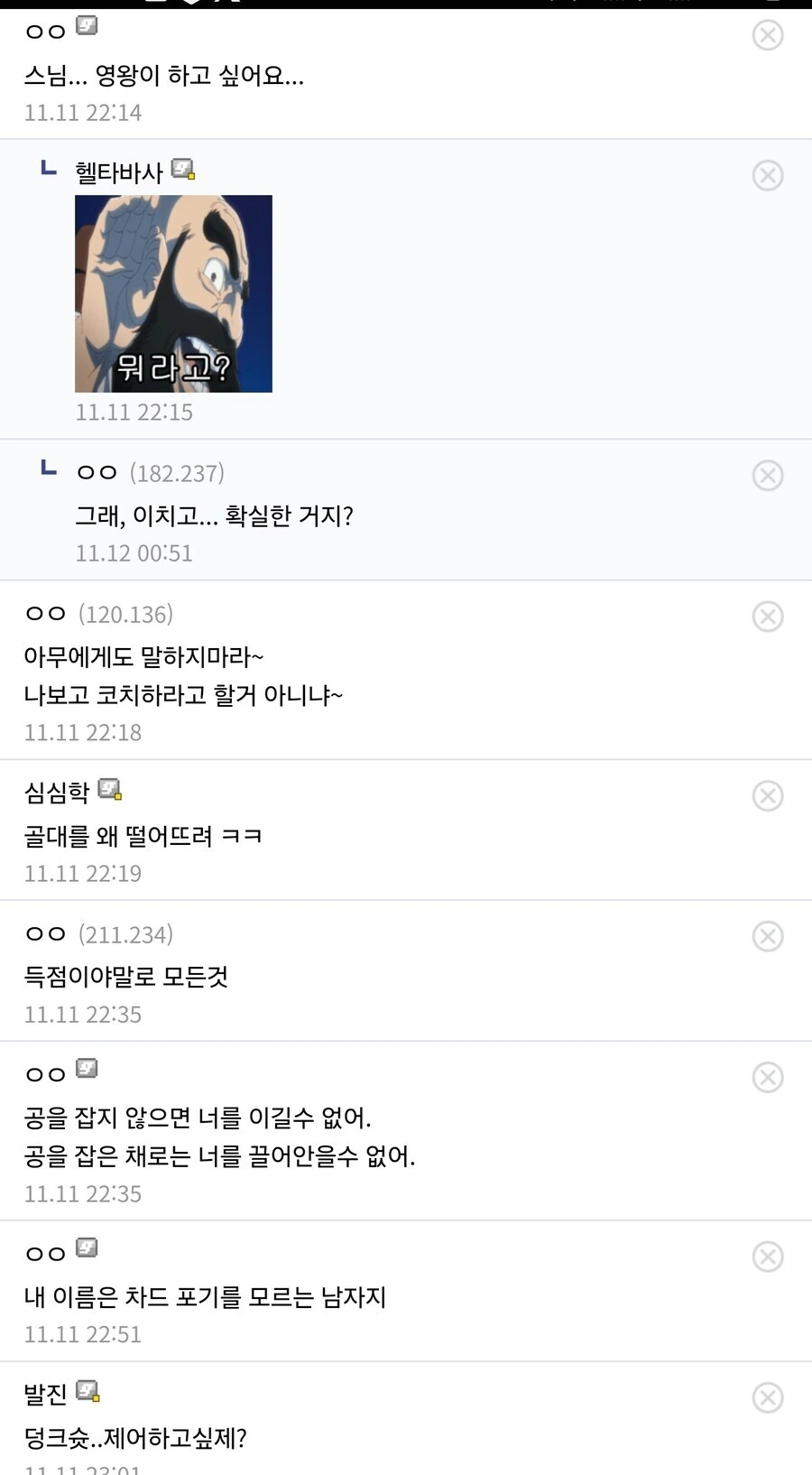 그래... 농구 만화로 보이나 ㅂㅈ? - 이미지 3