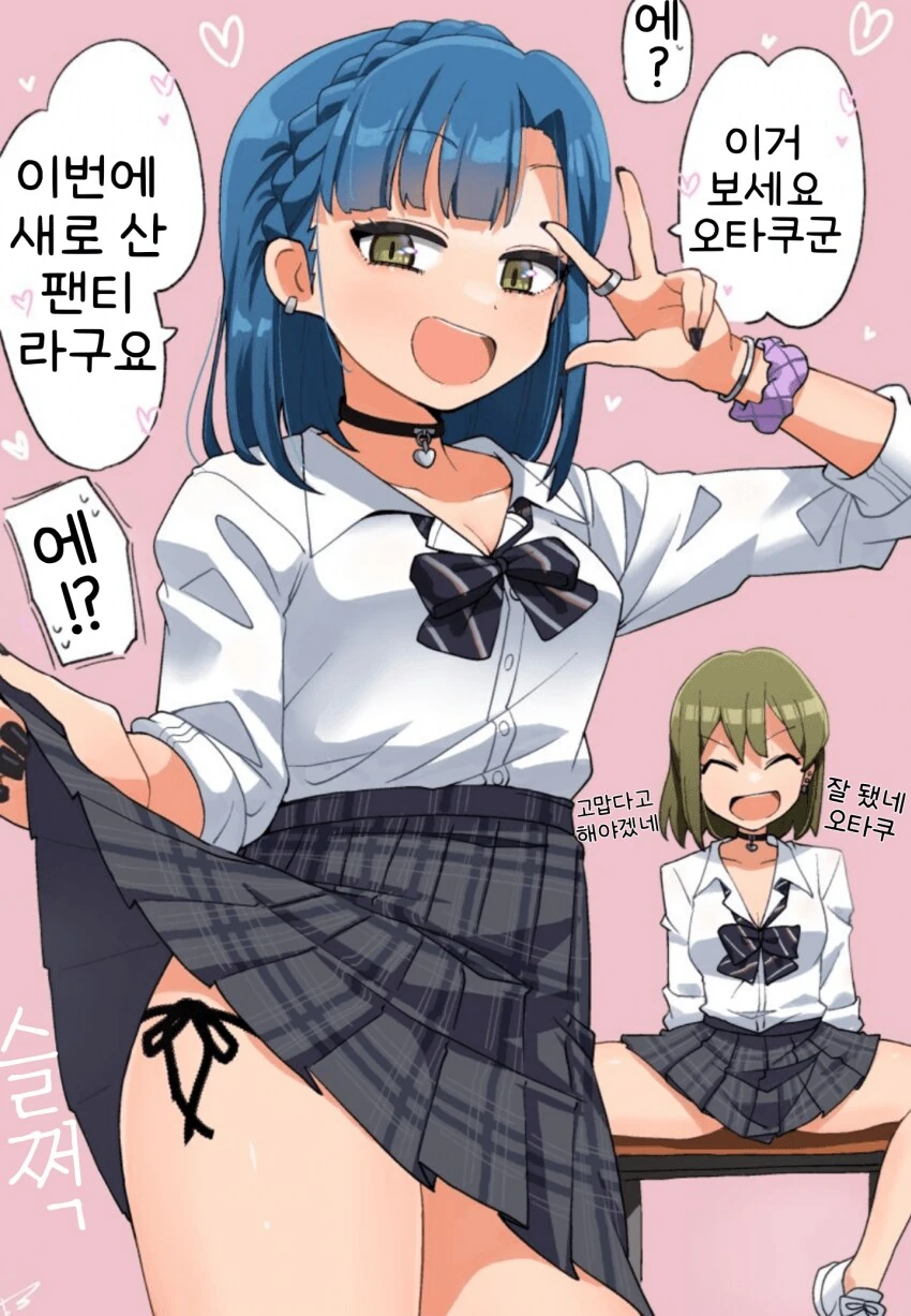 [@] 오타쿠에게 친절한 갸루