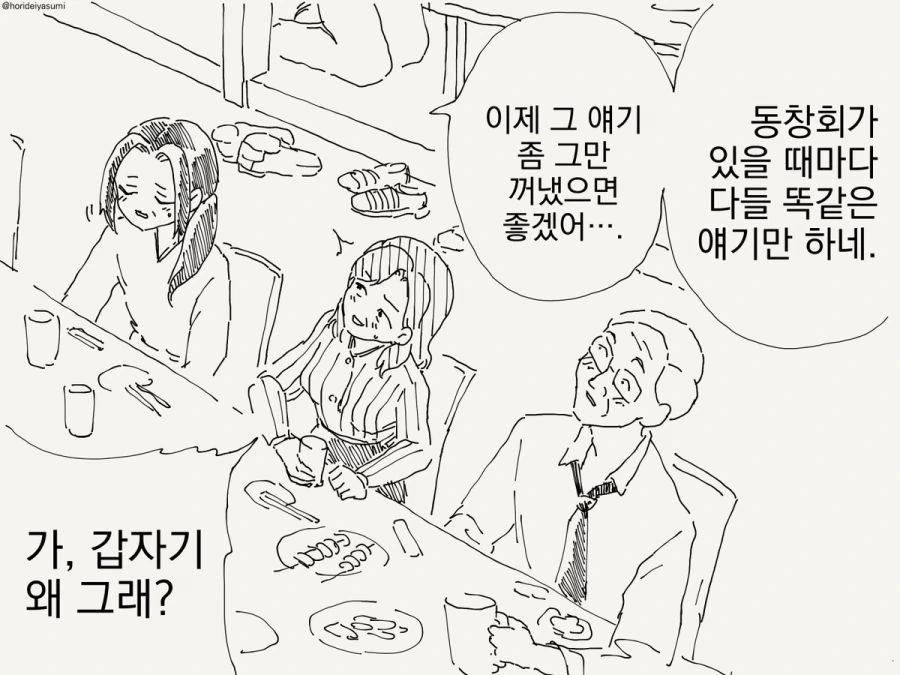 TS 만화.manhwa - 이미지 2