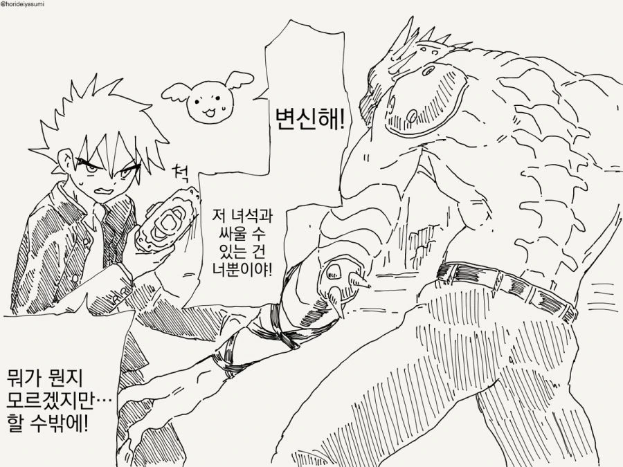TS 만화.manhwa - 이미지 5