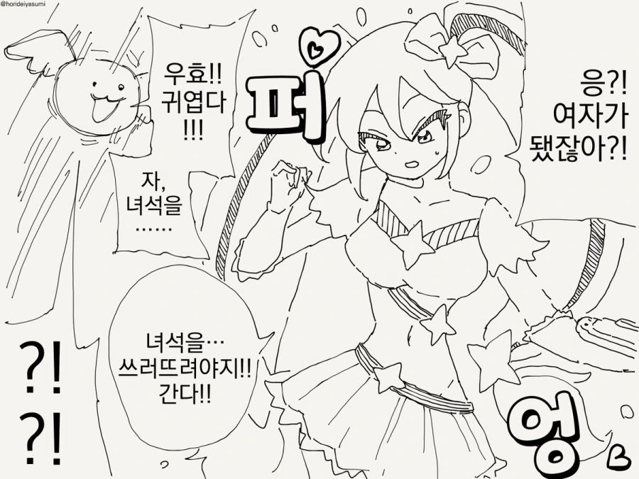 TS 만화.manhwa - 이미지 6