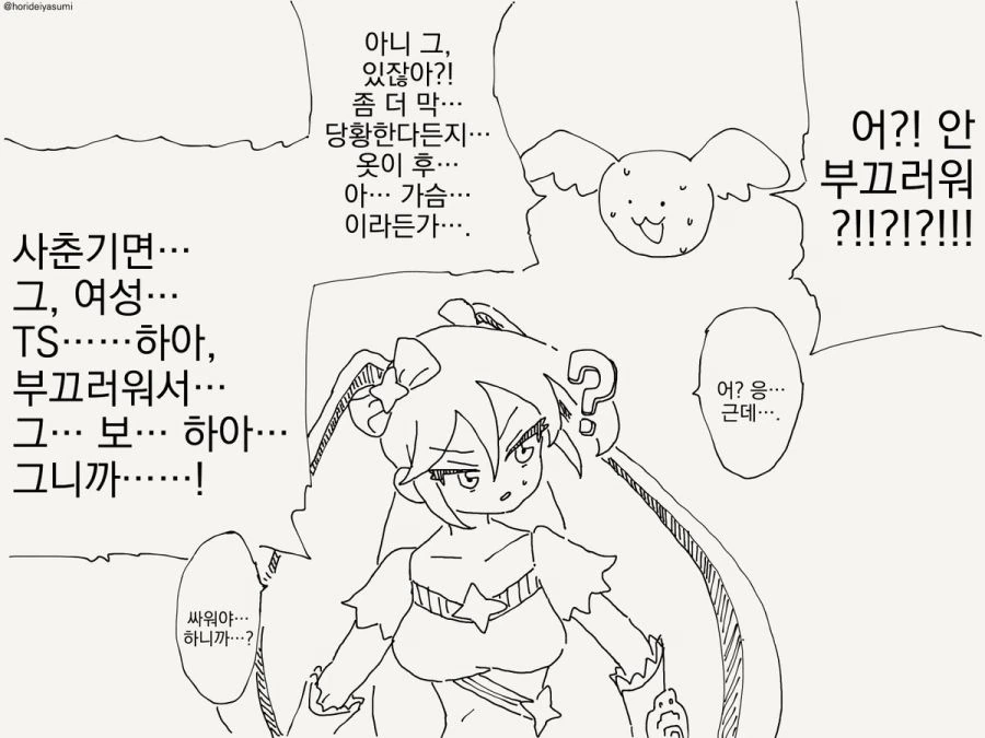 TS 만화.manhwa - 이미지 7
