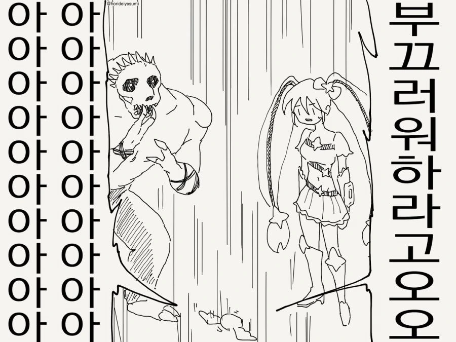 TS 만화.manhwa - 이미지 8