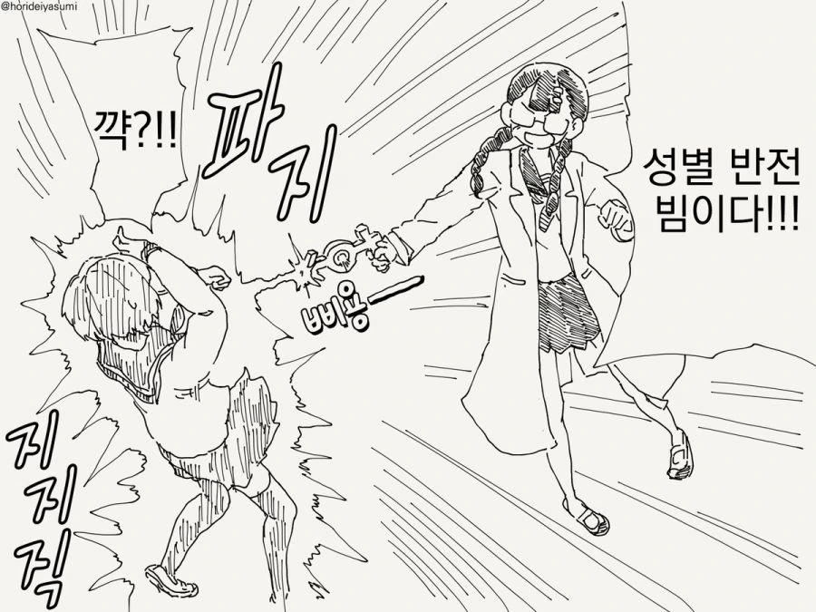 TS 만화.manhwa - 이미지 10
