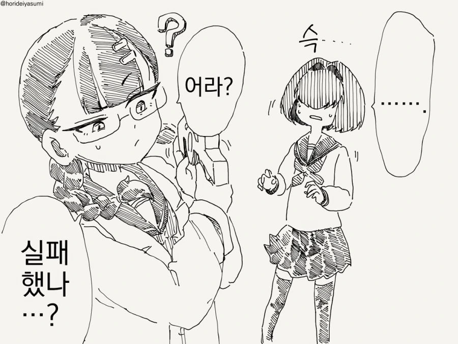 TS 만화.manhwa - 이미지 11