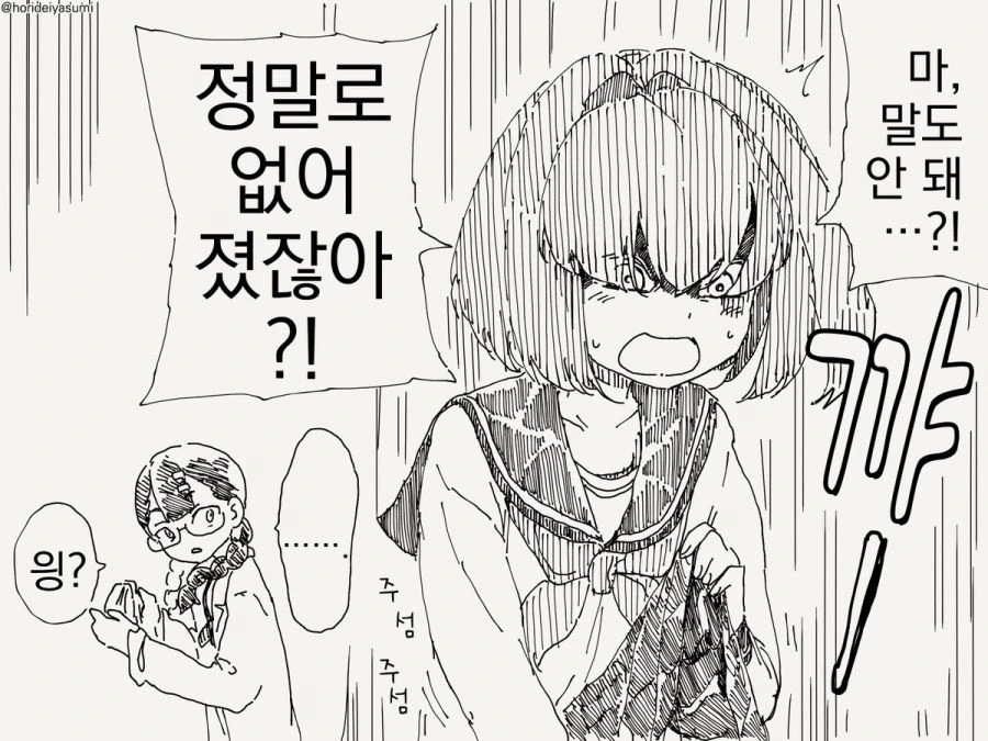 TS 만화.manhwa - 이미지 12