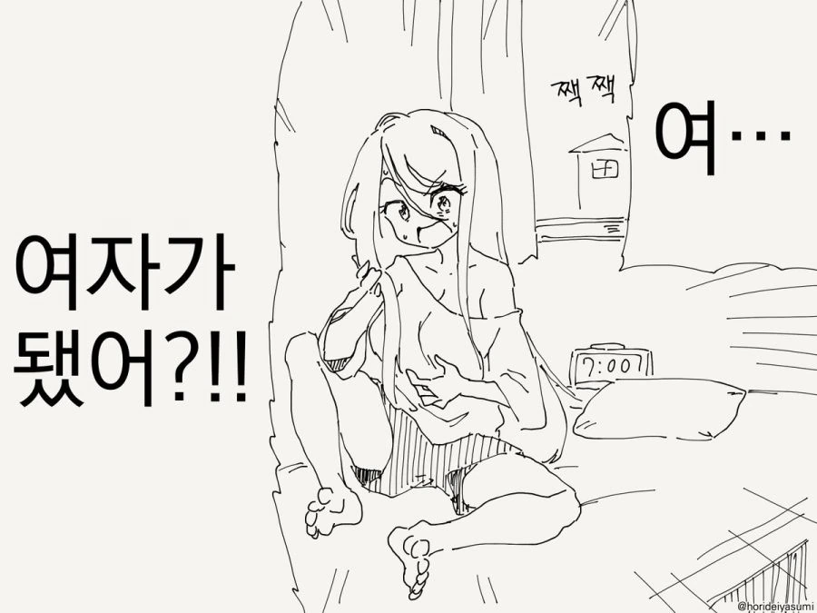 TS 만화.manhwa - 이미지 13