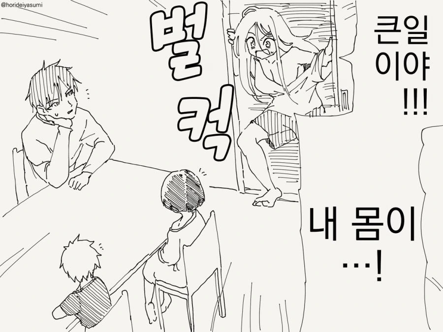 TS 만화.manhwa - 이미지 14