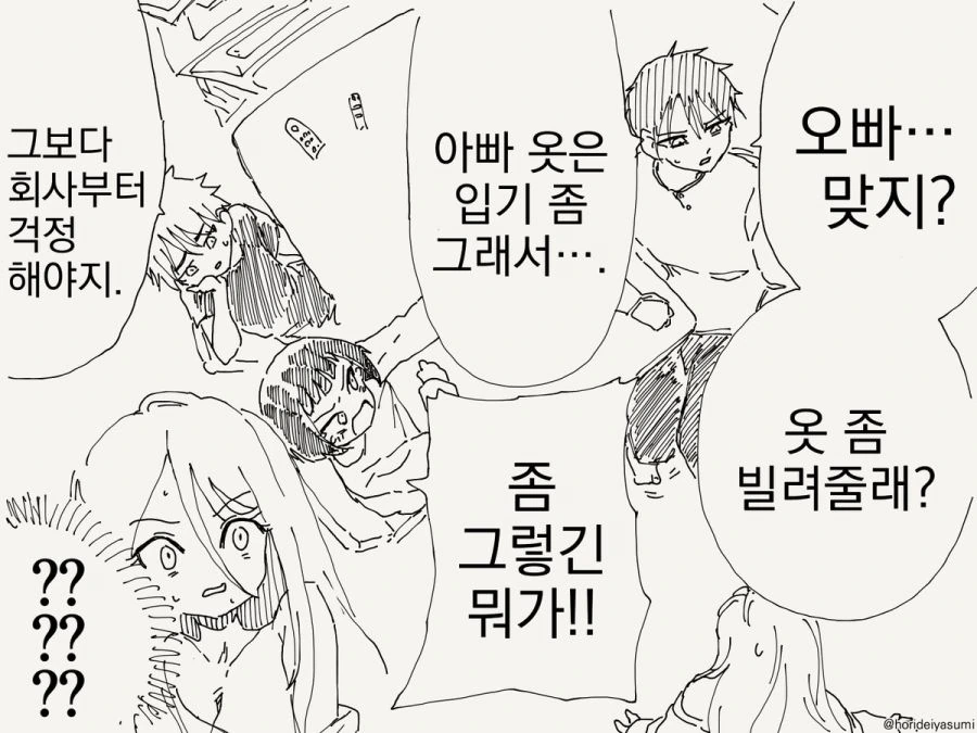 TS 만화.manhwa - 이미지 16