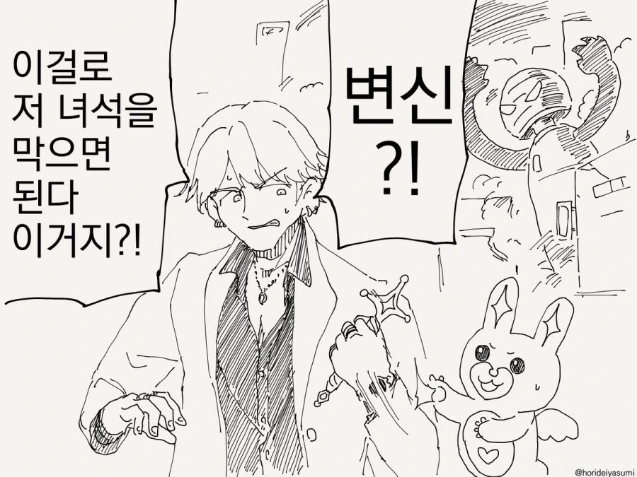 TS 만화.manhwa - 이미지 17