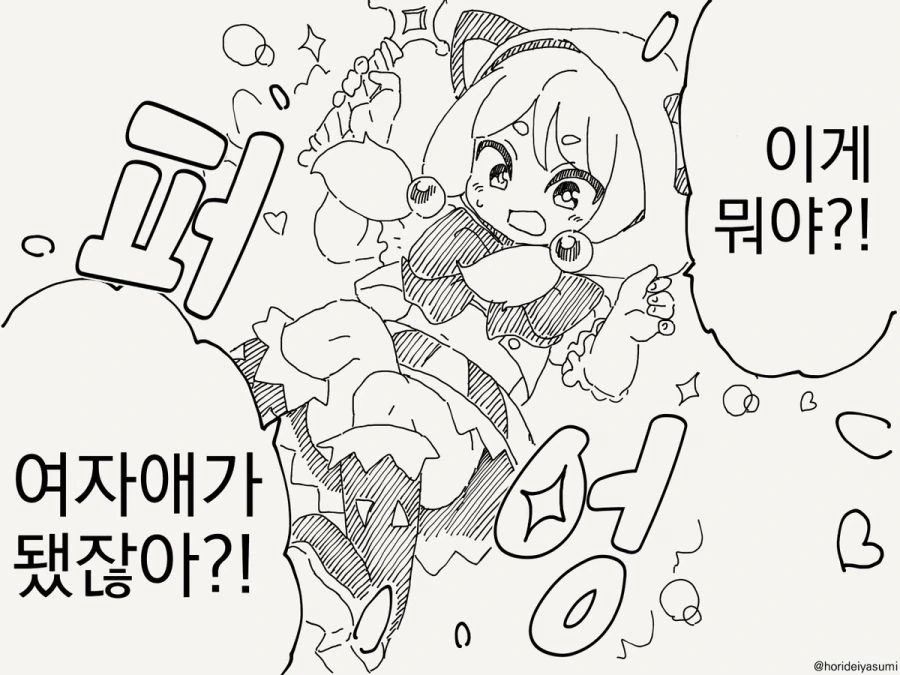 TS 만화.manhwa - 이미지 18