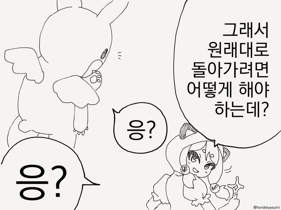 TS 만화.manhwa - 이미지 20