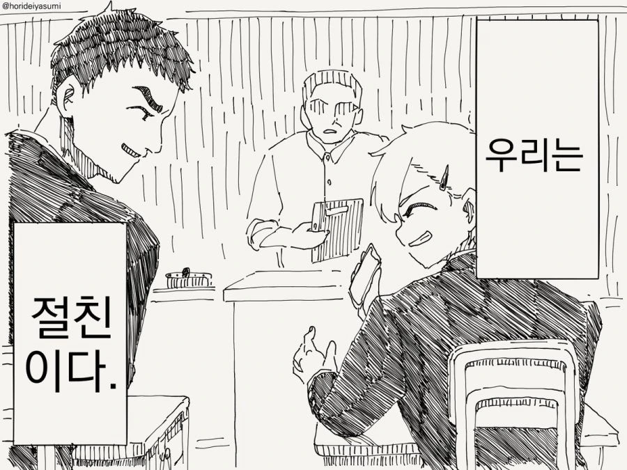 TS 만화.manhwa - 이미지 21