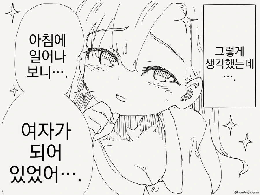 TS 만화.manhwa - 이미지 22