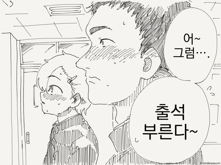 TS 만화.manhwa - 이미지 24