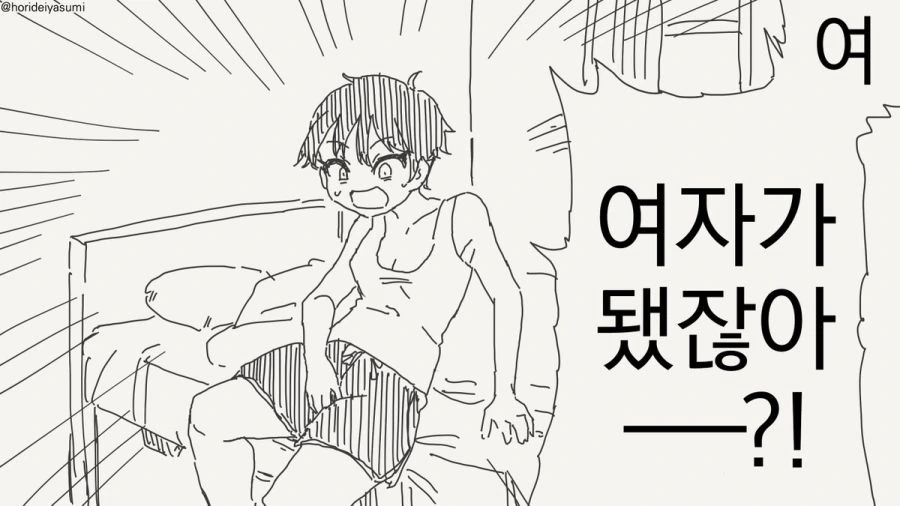 TS 만화.manhwa - 이미지 25