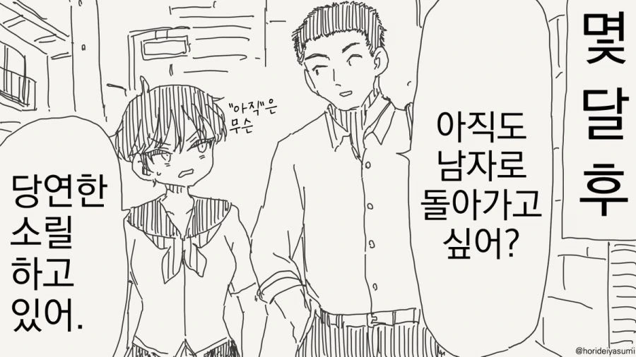 TS 만화.manhwa - 이미지 26